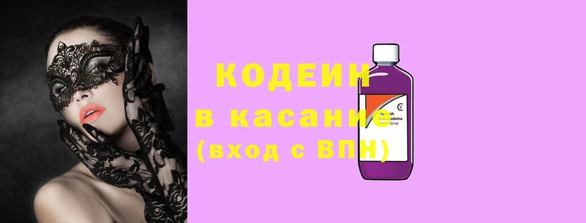 Кодеиновый сироп Lean напиток Lean (лин)  Лиски 