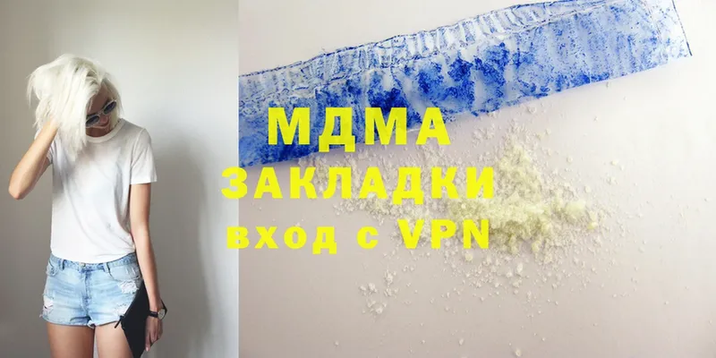 MDMA VHQ  хочу наркоту  дарк нет официальный сайт  Лиски 